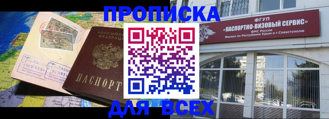 пропишу в квартире в Миассе