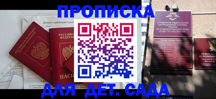 пропишу в квартире в Миассе